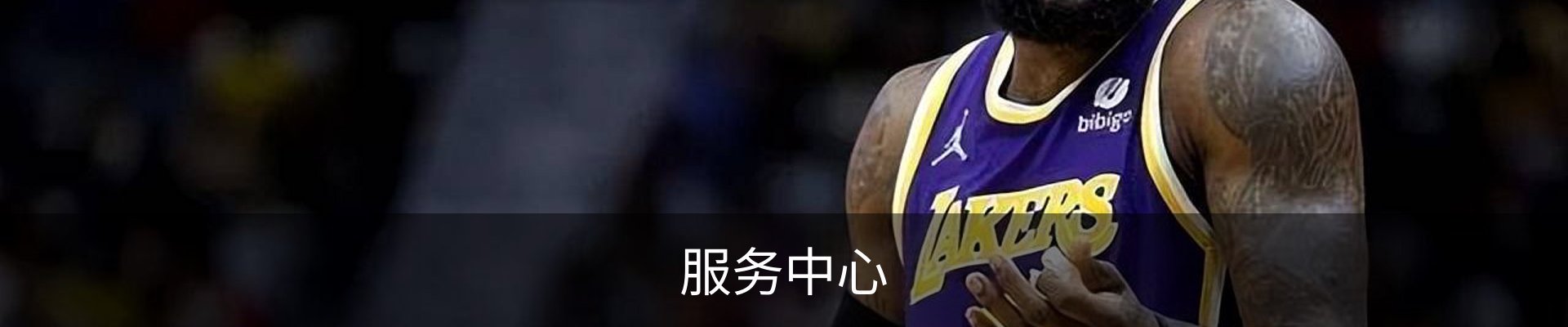 服务中心